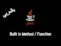 JAVA - Built in Method Function