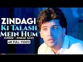 Download Lagu Zindagi Ki Talash Mein 💔90's Jhankar💔 HD, Saathi 1991 | Kumar Sanu | Aditya Pancholi #hindisongs
