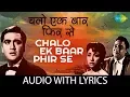 Download Lagu Chalo Ek Baar Phir Se with lyrics | चलो एक बार फिर से के बोल  | Mahendra Kapoor