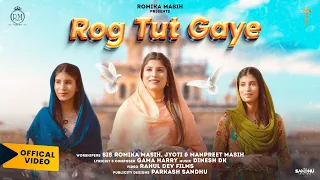 rog tut gaye official song sister romika masih jyoti u0026 manpreet new masih song 2022