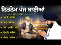 Lagu Nitnem Sahib Path | Bhai Bikramjeet Singh Nitnem Sahib Full Path | New Path Nitnem Sahib