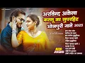 Download Lagu Bhojpuri Non-Stop Songs | #Arvind Akela Kallu का बवाल सुपरहिट गाना | New Top Hit Songs 2025