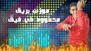 مذنب برئ حمو الطيخاا فوق الجميع       دندنها