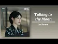 Lagu 이보람(씨야)(Lee Boram) - 달빛 속삭임 (Talking to the Moon) (굿파트너 OST) Good Partner OST Part 3