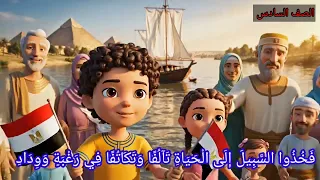 نشيد إلى الشباب  للصف السادس الابتدائي  دندنها