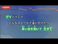【ガイドなし】幾億光年/omoinotake【カラオケ】