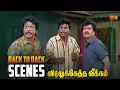 Download Lagu Viralukketha Veekkam Movie Back to Back Scenes | Livingston | Vadivelu | Vivek | Khushbu | Sun Life