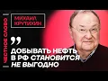 Download Lagu 🎙 Честное слово с Михаилом Крутихиным
