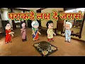 Download Lagu घरात लक्ष दे जरासं || महाराष्ट्राची Chugli || कौटुंबिक कथा मराठी घरेलु कहाणी ||
