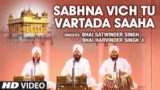 Download Sabhna Vich Tu Vartada Saaha (Shabad) | Bhai Satwinder Singh, Bhai Harvinder Singh Ji MP3