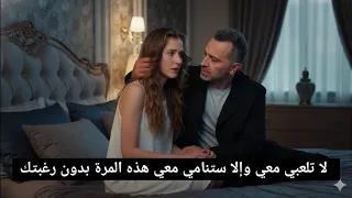 مسلسل الورود والذنوب الحلقة   اعلان   مترجم للعربية  دندنها