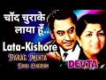 Download Lagu CHAND CHURAKE LAYA HOON | चांद चुरा के लाया हूं | PARAG MEHTA \u0026 BINAL CHAUHAN #बेमिसालकिशोर