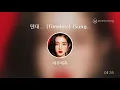 [BOF 2018 x 에브리싱 오디션] 텐데... (Timeless) (Sung by 재현 & 도영 & 태일)_BOFver.