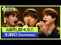 Download Lagu 슈퍼주니어-K.R.Y.(Super Junior K.R.Y.) 히든트랙 1위곡👑- 愛,태우다 (Shadowless) | 하이라이트 | 뮤직 라이브쇼 [히든트랙2]