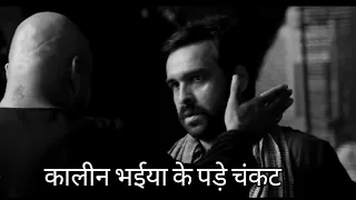 kaleen bhaiya ||sanjay dutt best attitutde dialogue