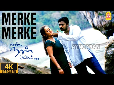 Merkae Merkae Merkae Thaan - YouTube