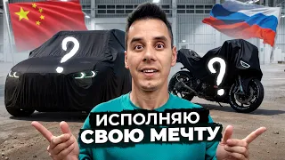КУПИЛ ДВЕ BMW и исполнил мечту к Дню Рождения!