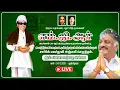 Lagu 🔴LIVE : இதய தெய்வம் புரட்சித் தலைவர் எம்.ஜி.ஆர் அவர்களின் 38-ஆம் ஆண்டு நினைவு தினம்!