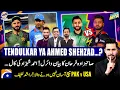 Lagu T20WC 2026: PAK v USA - Tendulkar or Ahmed Shehzad? - Tabish Hashmi - Lose It |@geonews