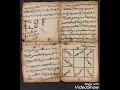 Download Lagu مخطوط روحاني قديم اثري يسمي باكلة الفار