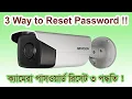 How to reset hikvision IP camera password