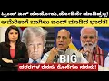Download Lagu Modi:Trump:ಟ್ರಂಪ್ ಏನ್ ಮಾಡೋದು ಮೋದಿನೇ ಮಾಡಿದ್ರಲ್ಲ! USಗೆ ಬಾಗಿಲು ಬಂದ್ ಮಾಡಿದ ಭಾರತ!ದಶಕಗಳ ಕನಸು ಕೊನೆಗೂ ನನಸು!