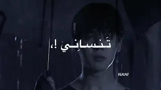 لا أكون إلا بك و لا أطمئن إلا معك Jimin 