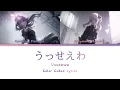 「うっせえわ」[Usseewa] - Nightcord at 25:00 (Full ver.) | [KAN/ROM/ENG] Color Coded Lyrics