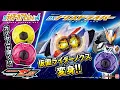 Lagu [Kamen Rider Z] Finally transform into Kamen Rider Nox! Also featuring a new opening gimmick, the...