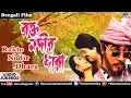 Lagu Rakto Nodir Dhara | Prosenjit, Chiranjit, Debashree Roy | Bappi Lahiri | Best Bengali Movie Songs