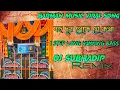 Download Lagu 💯Bohu Dur Theke Je Kotha💫Barman Music New Viral Song🥀1 Step Long Humming Bass💯Dj Subhadip Remix💫
