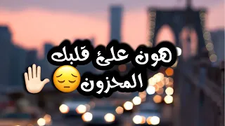 قل للذي نام والاحزان تخنقة وهمه في ظلام الليل يشقية اجمل الخواطر واعذب الاصوات 