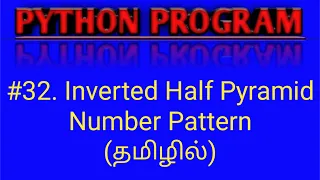 Python Program for Inverted Half Pyramid Number Pattern in Tamil Python Pattern Programs in Tamil