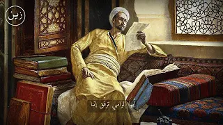 ما ادلهم الليل إلا في دمي   في ليال نكأت جرحي فما موشح أندلسي بدون موسيقى دندنها