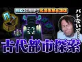 Download Lagu 【#30】EIKO!GO!!「マインクラフト」名場面集