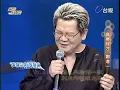 鄭進一流淚寫女性的歌《家後》歪歌這樣唱！｜台視群星會