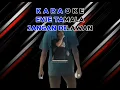 Lagu KARAOKE JANGAN DILAWAN - EVIE TAMALA [ KARYA SENI MUSIK ]