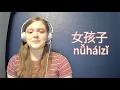 How to Pronounce Tricky Chinese Sounds Part 1 Vowels