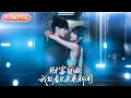 Download Lagu 【全集FULL】《财富自由我能看见未来新闻》| ENG SUB | #薄荷听书 #cdrama #latest  #热门短剧 #都市 #重生 #逆袭 #现代 #甜宠