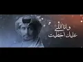 غريب ال مخلص - تكلم (حصرياً) | 2024