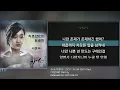 지코(ZICO), 소진(Sojin) - 아프다 (Sick) (가사/lyrics) | 가면 OST Part.2 |