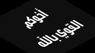 سلامي للي دكه الهم دكا ابـو عـمـر 