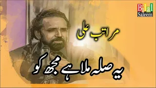 yeh sila mila hai mujhko maratab ali