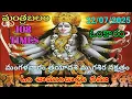 Download Lagu Om Chamudayai Namaha | 108 times chanting #mantrabalam #chamuda #omkaramtodayepisode #latest #mantra