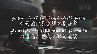 Download 【不删-井胧】BU SHAN-JING LONG/ TIKTOK,抖音,틱톡/Pinyin Lyrics, 拼音歌词, 병음가사/No AD, 无广告,광고없음 MP3