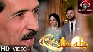 Yousuf Nesar Chela Tela OFFICIAL VIDEO 