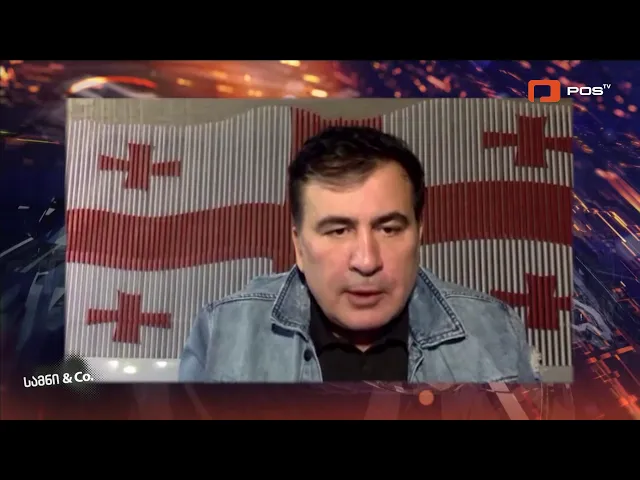 მიშას მიმდევარი მანუჩარი