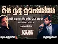 Lagu Milton Mallawarachchi | Ranil Mallawarachchi | Best New Sinhala Song Collection | Songs Old