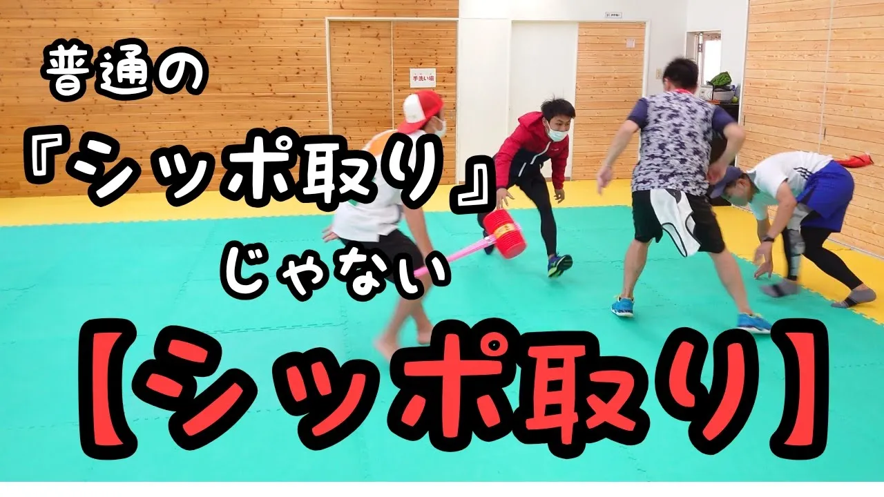 【白熱】しっぽ取りのアレンジルールまとめ
