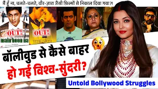 Aishwarya Rai का इसलिए हो गया Career बर्बाद | Aishwarya Rai's Untold Bollywood Struggles